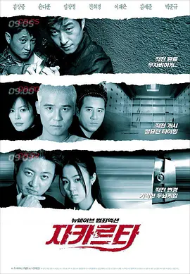 《甜咸之间》发布角色剧照 电影《甜咸之间》正在热映！