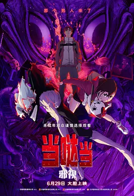 大结局即将到来，权力日益稳固的祖国人和只剩几个月寿命的Butcher将走 《黑袍纠察队》第四季收官海报 祖国人孤军向白宫 2024-07-19 近日，剧集《黑袍纠察队》发布收官海报，海报中，祖国人独自走向白宫。
