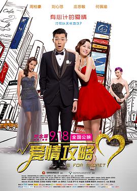 《同谋》曝神秘人物谱图 两大影帝“终极一战” 2013-04-26 由“鬼王”彭顺执导，郭富城、张家辉、江一燕领衔主演，李晨浩、陈观泰、林威、陈庆祥(阿牛)等众星鼎力加盟的侦探悬疑动作电影《同谋》，今日曝光了一副神秘图谱。
