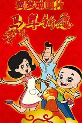 影片里出现的人，都有很多的人格缺陷，而且还特别特别的严重。
