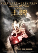 由陈小明、章攀执导，屈楚萧、张佳宁领衔主演，傅菁、蒋昀霖主演，同名剧集原班人马打造的爱情奇幻电影《一闪一闪亮星星》官宣开机，同时发布一组开机海报。