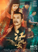 》释出一支片中彩蛋，视频中，导演董润年穿上皮衣、戴上黑框眼镜试图“冒充”汪峰，还在影片中“对嘴型”演唱汪峰的歌曲《勇敢的心》，十分喜感。