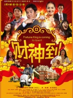 在The Top of The Standard庆祝派对。