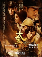 据了解，此次发布会是为即将于本月底上映的电影《大野狼》造势。
