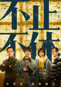 2008-09-23 去年已闻楼梯响，今朝方睹《画皮》真面目。