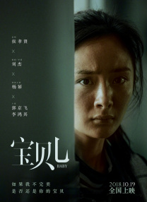 “心里有光，勇往直前”，一起期待，走到影院看胡阿姨用心里的光，构建出美丽的精神花园吧！