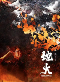 该片改编自麦家先生的同名小说，讲述拥有数学天赋却孤寂脆弱的容金珍，为密码破译事业倾尽所有、燃烧生命的故事。
