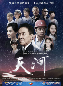 《我和我的家乡》单日票房1810万，继续保持在榜单前列。