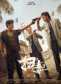 跑男成员邓超、Angelababy、王祖蓝、王宝强等纷纷现身，引来无数围观者。