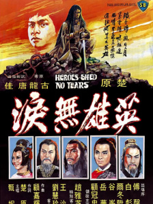 当然即便充满奇幻色彩，徐克仍在制作中坚守 “细节见真章” 的原则。