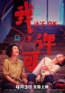 作为编剧，你建立了结构，然后写下那些充满生活气息的场景，尽力去还原真实的生活。